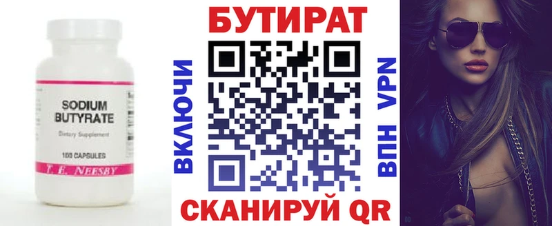 Бутират BDO  магазин    Костерёво 