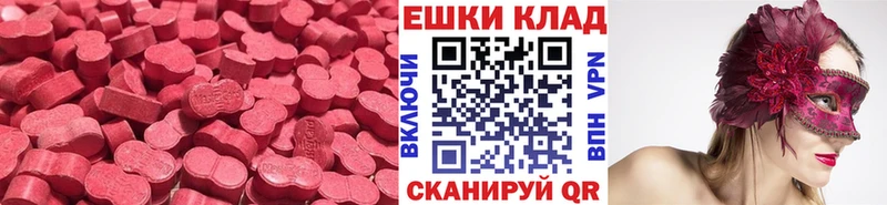 Экстази 300 mg  Костерёво 